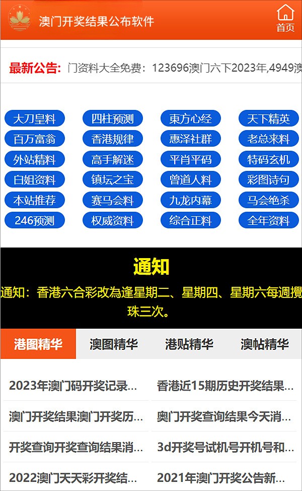 新澳门最准资料免费网站,新澳门最准资料免费网站，探索最新信息与数据的门户