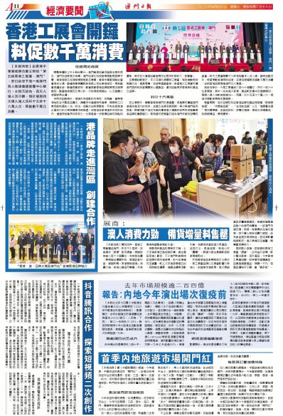 2025新澳门正版最精准资料大全,澳门正版资料大全，探索精准信息的未来之路（2025展望）