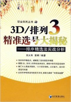 7777788888管家婆精准,揭秘7777788888管家婆精准秘籍，探寻成功的奥秘