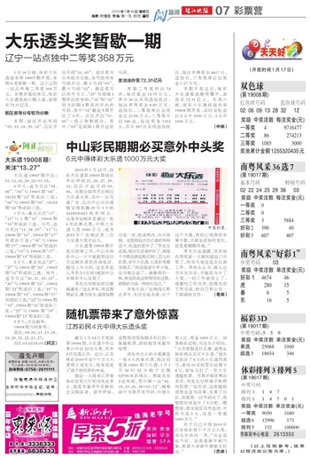 2025年天天开好彩大全,迎接美好未来，2025年天天开好彩大全