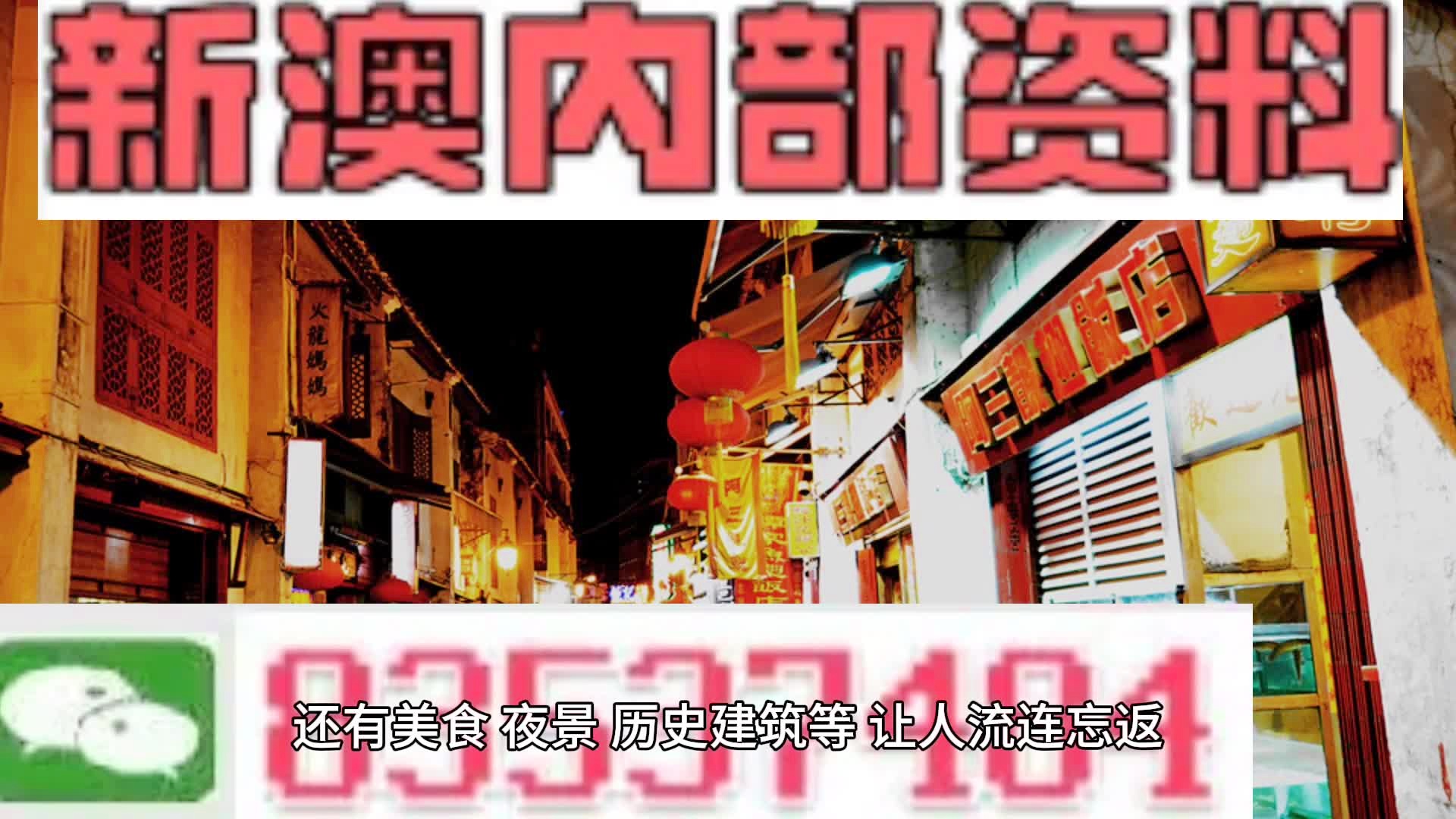 新澳门精准资料大全免费查询,新澳门精准资料大全免费查询，探索与理解