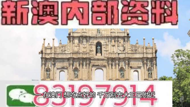 2025澳门正版免费精准资料,澳门正版免费精准资料，探索未来的财富与娱乐交汇点