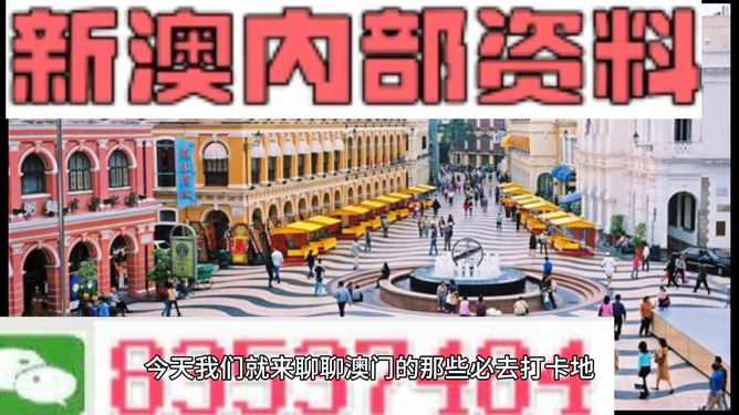 新澳门最精准正最精准,新澳门最精准——探索精准之道的魅力