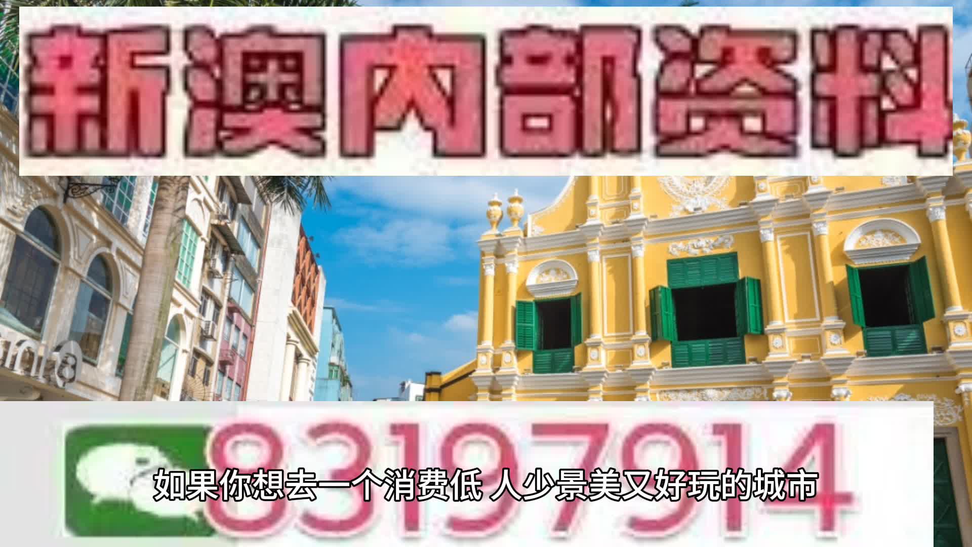 2025年澳门特马今晚开码,澳门特马今晚开码——探索未来的繁荣与机遇