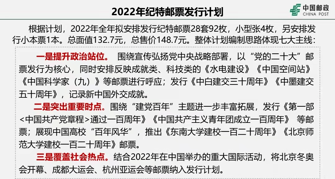 快评 第41页