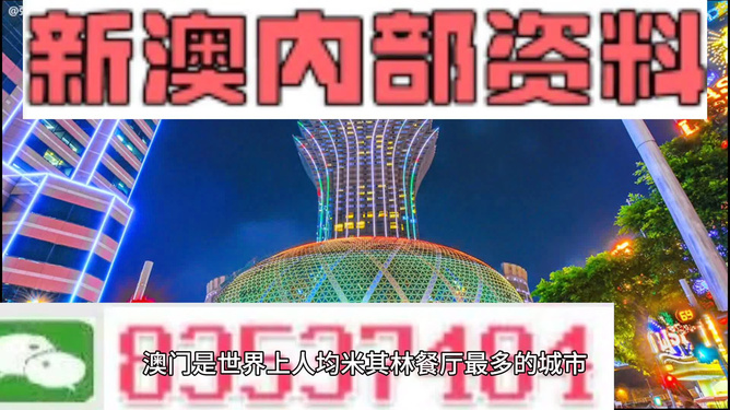 新澳门天天彩正版免费,探索新澳门天天彩正版免费的世界