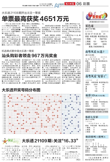 新澳天天彩正版资料的背景故事,新澳天天彩正版资料，背后的故事与探索