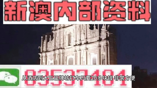 新澳精准资料期期精准24期,新澳精准资料期期精准24期，深度解析与预测分析