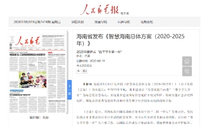2025年澳门精准正版四不像网,澳门正版四不像网在2025年的探索与发展