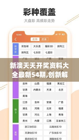 新澳正版资料免费提供,新澳正版资料免费提供，探索与解读
