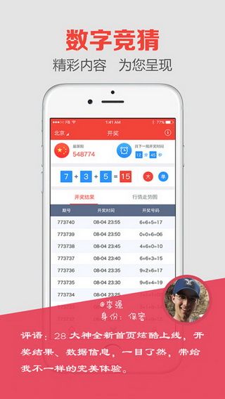 新澳门今晚开奖结果+开奖直播,新澳门今晚开奖结果及开奖直播，探索彩票的魅力与真实