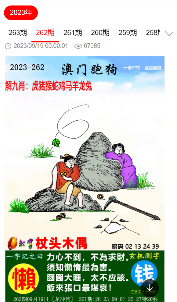 警惕新澳门精准四肖期中特公开,警惕新澳门精准四肖期中特公开的重要性与策略