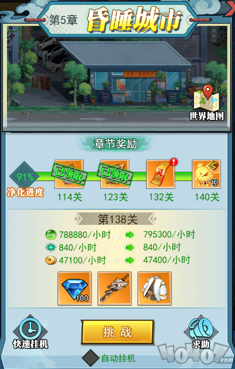 推荐 第33页