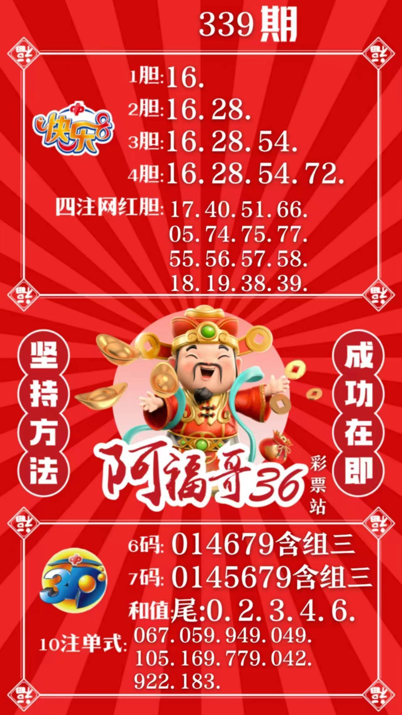 新澳2025一肖一码道玄真人,新澳2025一肖一码道玄真人——揭秘彩票预测的神秘面纱