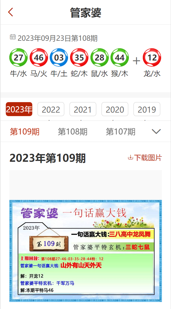 精准一码免费资料大全下载,精准一码免费资料大全下载，探索与利用