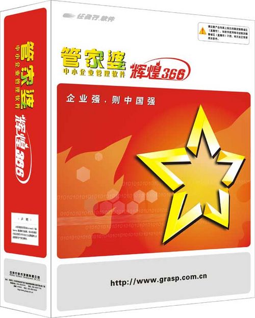 777778888精准管家婆,揭秘精准管家婆，如何运用数字力量实现高效管理——以数字组合77777与888为例