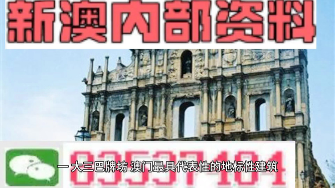 新澳门资料,新澳门资料，探索与发现