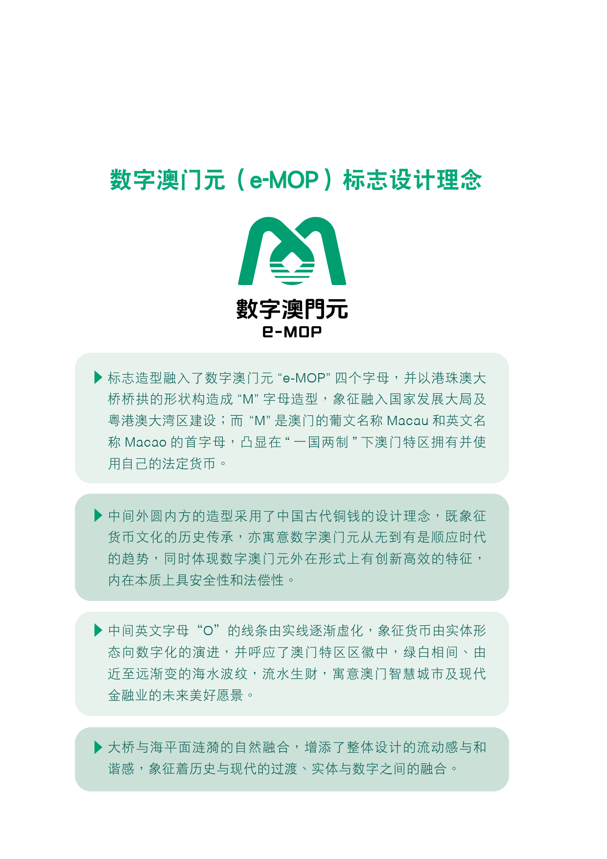 奥门2025年正版资料,澳门2025年正版资料深度解析