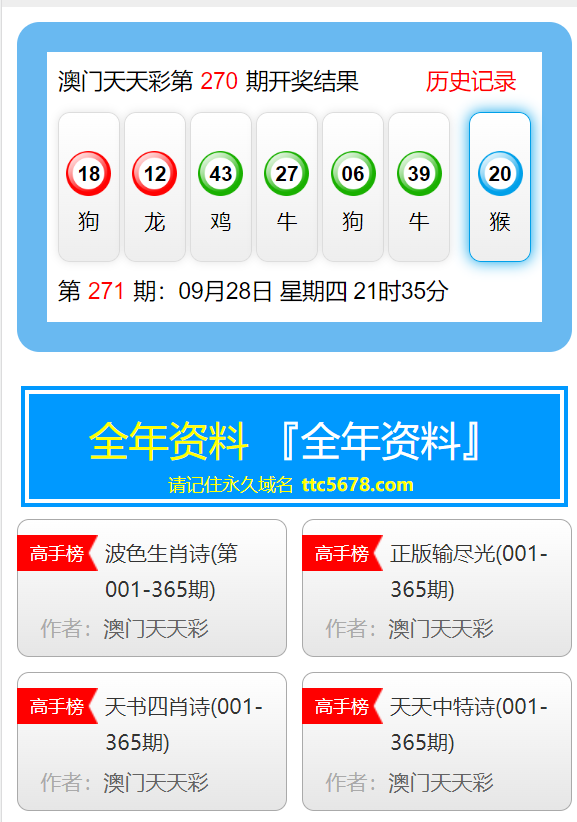 新澳天天彩免费资料查询最新,新澳天天彩免费资料查询最新，探索彩票世界的机遇与挑战