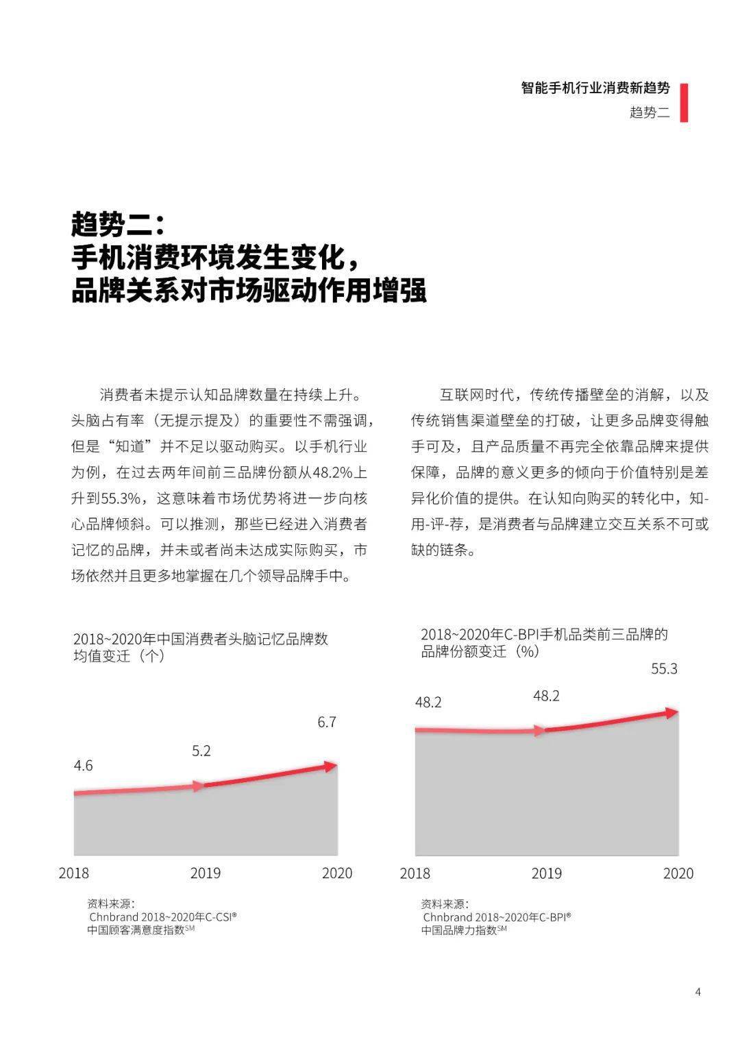 2025新澳门马会传真,探索未来的新澳门马会传真，走向2025的机遇与挑战