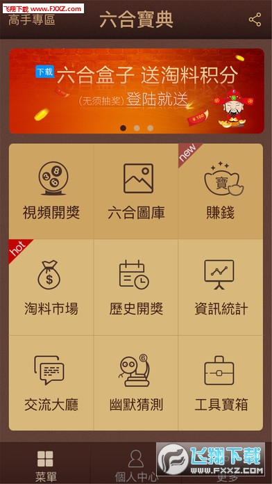 下载澳门六6合宝典,澳门六合宝典，探索与下载之旅