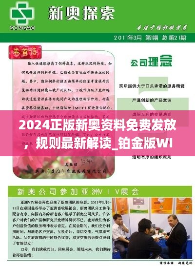 新奥今天最新资料晚上出,新奥今天最新资料晚上出，深度解析与前瞻