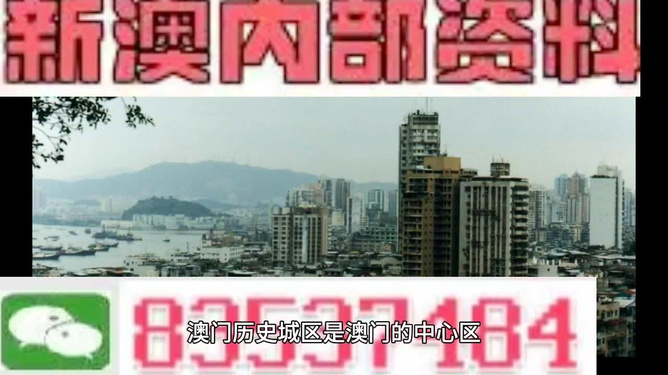 2025年澳门精准资料大全,澳门精准资料大全，探索未来的澳门蓝图（至2025年）