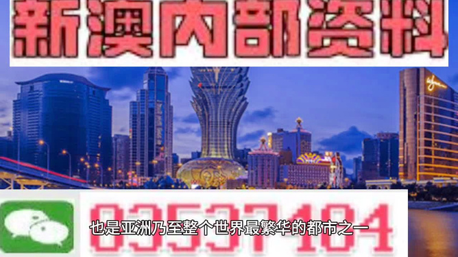 2025澳门正版免费精准大全,澳门正版免费精准大全，探索未来的彩票世界（2025展望）