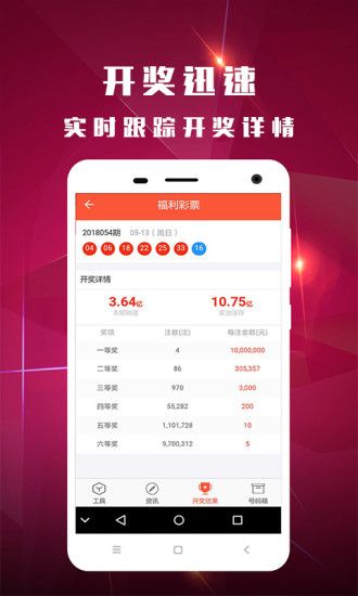 新澳今晚开奖结果查询,新澳今晚开奖结果查询，揭秘彩票背后的秘密
