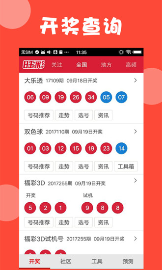 新澳精选资料免费提供,新澳精选资料，助力学习成长的免费资源宝库