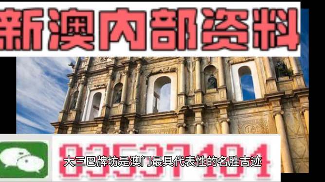 2025年澳门精准正版资料,探索澳门未来蓝图，2025年澳门精准正版资料深度解析