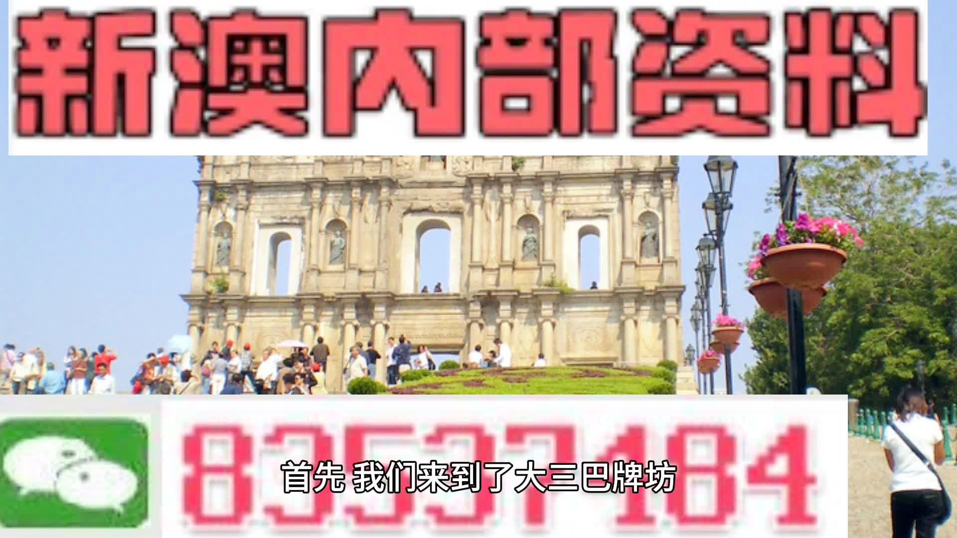 2025新澳六今晚资料,探索未来之门，新澳六今晚资料与未来的可能性分析（附详细资料）
