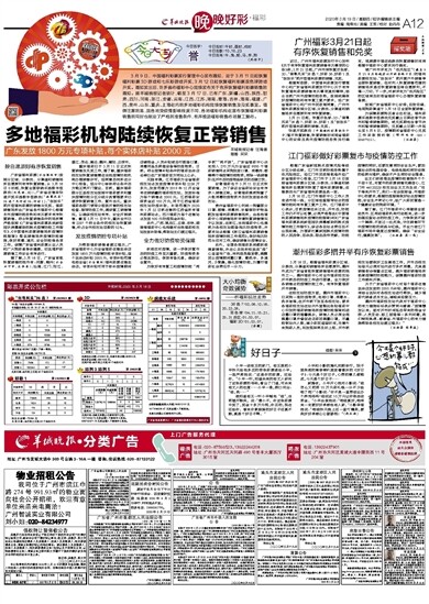 2025澳门天天开好彩大全凤凰天机,澳门2025天天开好彩凤凰天机，探索幸运与机遇的交汇点