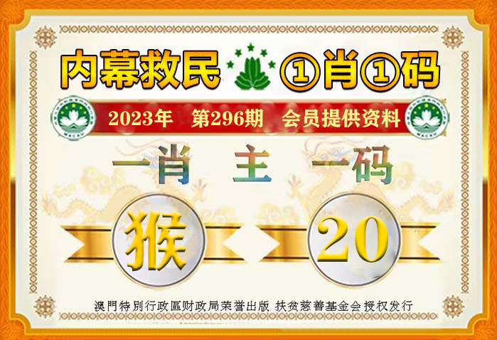 澳门一肖一码100,澳门一肖一码，揭秘背后的故事与真相（不少于1507字）