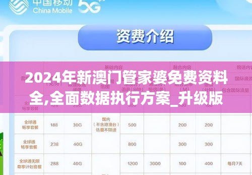 管家婆2025澳门正版资料,探索管家婆2025澳门正版资料，数据与文化的交汇点